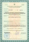 Аппараты Скэнар в Протвино купить Медицинская техника - denasosteo.ru