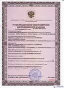 ДЭНАС Кардио мини в Протвино купить Медицинская техника - denasosteo.ru 