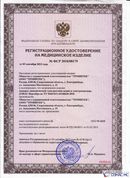 Дэнас - Вертебра 1 поколения купить в Протвино Медицинская техника - denasosteo.ru