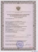 Медицинская техника - denasosteo.ru Дэнас Вертебра 5 программ в Протвино купить