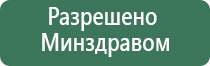 выносные электроды Дэнас