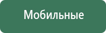 Денас аппарат электроды