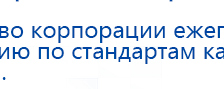 СКЭНАР-1-НТ (исполнение 01)  купить в Протвино, Аппараты Скэнар купить в Протвино, Медицинская техника - denasosteo.ru