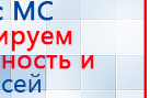Носки электроды для аппаратов ЧЭНС купить в Протвино, Выносные электроды купить в Протвино, Медицинская техника - denasosteo.ru