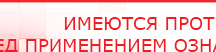 купить ДЭНАС-Кардио 2 программы - Аппараты Дэнас Медицинская техника - denasosteo.ru в Протвино