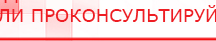 купить ЧЭНС-01-Скэнар - Аппараты Скэнар Медицинская техника - denasosteo.ru в Протвино